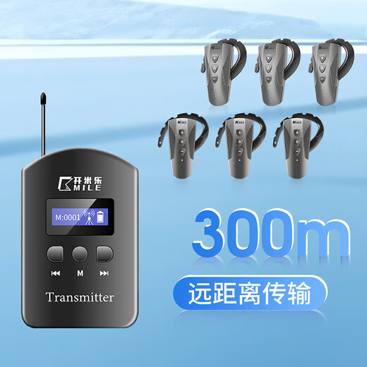 开米乐（KAIMILE）双讲无线讲解器一对多耳机团队研学参观政企接待工厂观摩无线教学解说同声传译系统设备KML-880 双讲+10接收+32位充电箱