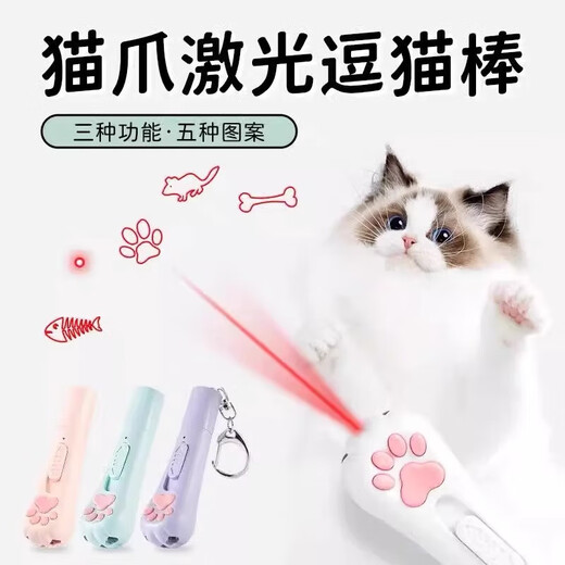 KimPets Funny Cat Laser Pen Cat Toy Cat Self-Happiness and Relief from Boredom Infrared Laser Lamp Cat Energy-consuming Supplies Sky Blue Laser Pen Five Patterns Switchable Can Test for Cat Moss