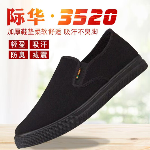 Centennial Liyong Lao Beijing Clate Shouse Мужская дышащая мягкая подошва для солевой обувь 3520 однофутовые педали