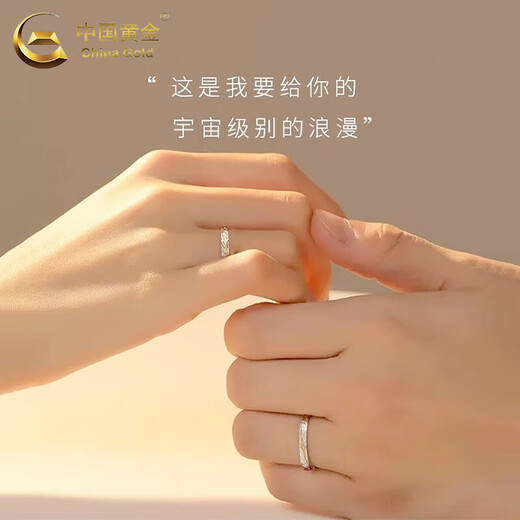 中国黄金（CHINA GOLD）情侣戒指银戒指男女丁达尔求婚对戒七夕情人节生日礼物送女友老婆 丁达尔情侣对戒【品牌礼盒】