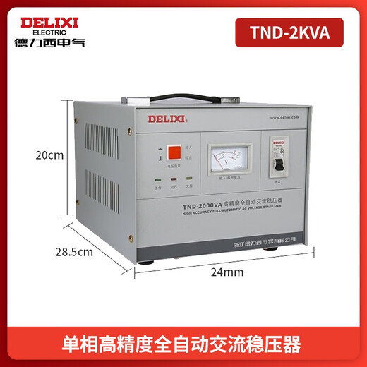 Voltage stabilizer 220v fully automatic household high-power single-phase three-phase voltage regulating AC computer voltage stabilized power supply TND-30K