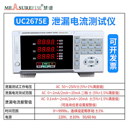 HUISOU Leckagestrom Tester UC2675E Aktive Passive Passive Leckagestrom Tester Sicherheitstester 500 VA UC2675E (passiv)