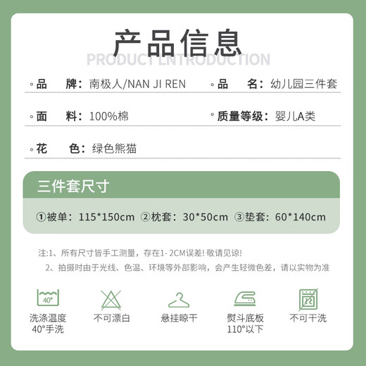 南极人儿童床品3件套纯棉被套枕套垫套宝宝被罩A类幼儿园午睡用品