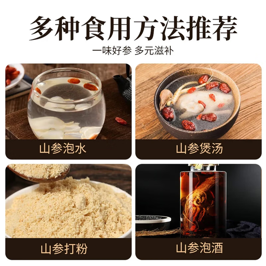 Ginseng LinXiashan 1-2g / Box Changbaishan Ginseng trempé dans du vin et trempé dans de l'eau pour offrir des cadeaux des anciens. Linxiashan Ginseng 1 Box [1-2g / boîte]