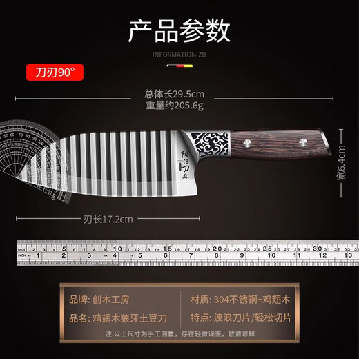 创木工房波纹刀狼牙土豆刀具多功能波浪切菜器304不锈钢切丝器 