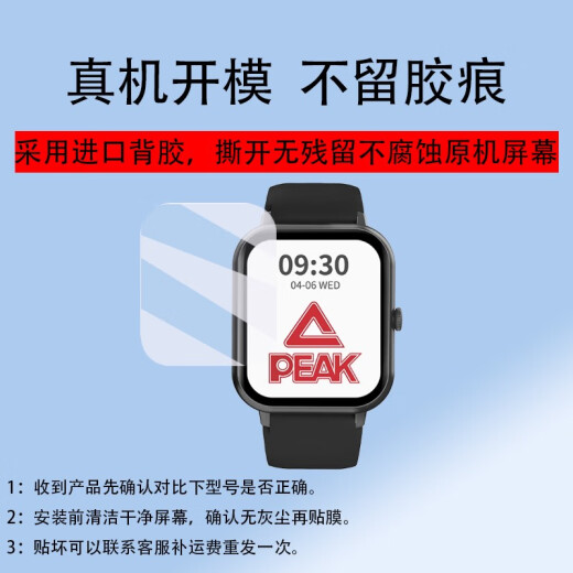 凯联威适用Peak匹克智能手表贴膜YB13168腕表屏幕膜YB14109手环14118Pro 高清进口软陶瓷膜2片 耐磨划痕 1.7英寸匹克YB14118/J1