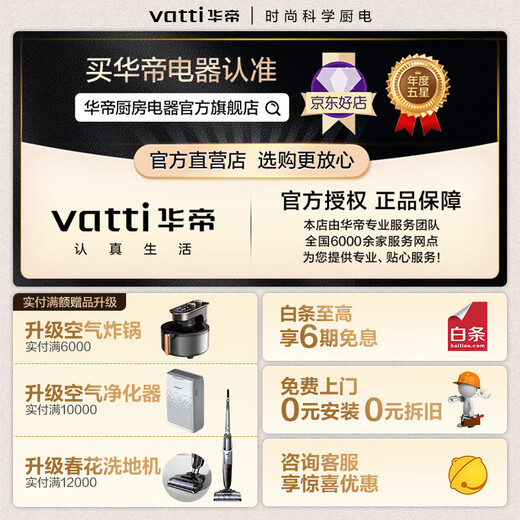 华帝（VATTI）家电国家补贴 官方i12151S-16L EC5一级静音水伺服级恒温气电保护WIFI智控恒温节能燃气热水器 16L 新品恒温热水器12151S 【咨询客服领取8.5折补贴】