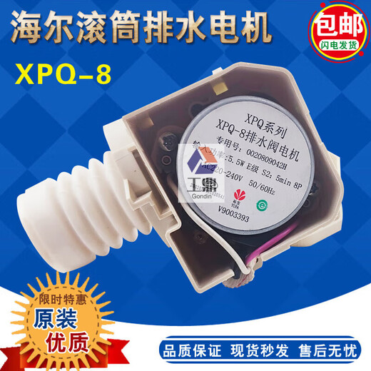 迈恻亦0020809284A滚筒下排水泵下排水阀部件EG8014BDX59SDU1