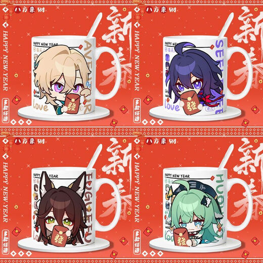 Yingtang da Black Tower Firefly Agraya Feuerwerk um Feuerwehrgeburtstag Geschenke zwei Dimension um Sandgold [Weißer Cup]-Ka863 B: Exquisite Keramikbecher [Single Cup + Tasse Deckel]
