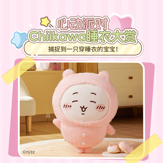 
Miniso (MINISO) chiikawa pajamas face-changing blind box pendant figure desktop ornaments toys gift birthday gift men and women single box