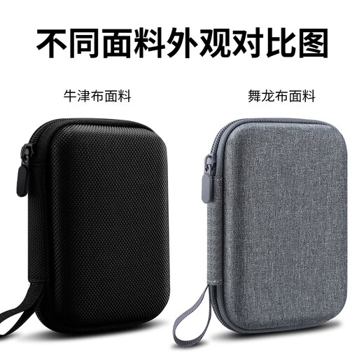 OLYSON mobile hard drive protective cover 2.5-inch solid-state storage box suitable for Samsung Seagate Toshiba WD Western Digital headphone cable charger treasure silicone U disk custom logo digital bag silicone protective cover black 1T/2T Western Digital accompanying version dedicated