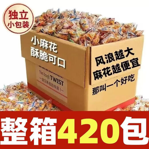 Small twists, crispy snacks, individually packaged snacks, snacks, dormitory full box wholesale, 420 packs, stock up, mixed flavors