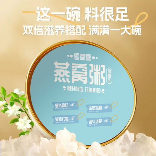 郭府燕杨枝甘露椰奶即食燕窝花胶258g*12碗 低脂港式风味送礼营养品礼盒 杨枝甘露燕窝花胶+椰奶燕窝花胶（12碗礼盒）