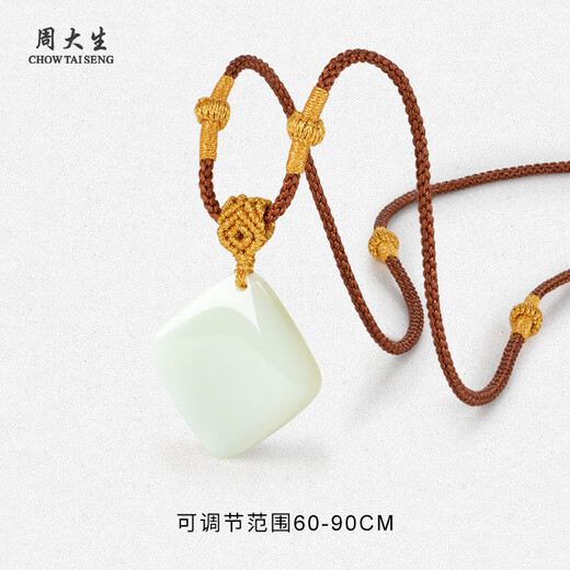 Zhou Taisheng Hetian Jade Ping An Wu Shi Brand Pendant White Jade Small Sugar Cube Hand-woven Necklace as a birthday gift for his girlfriend Hetian Jade Ping An Wu Shi Brand
