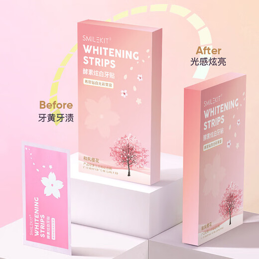 SMILEKIT日本美白牙贴去黄牙去牙渍烟渍牙贴美白牙齿去牙黄炫白变白牙贴片 1盒装【14片=7对】