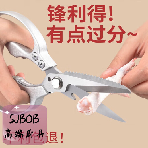 SJBOB Ciseaux de cuisine en acier inoxydable importés du Japon, ciseaux à os de poulet multifonctionnels et puissants, ciseaux à os spéciaux pour poulet de chair, canard, oie et poisson, argent, ciseaux de cuisine multifonctionnels améliorés