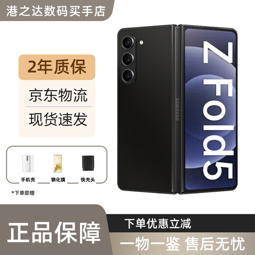 Samsung (SAMSUNG) Galaxy Z Fold5 Full Netcom 5G under-screen camera 23 years flagship folding screen stock smartphone Yuyehei 12+512GB Chinese version