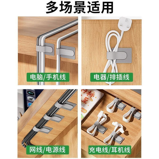 理线器数据线收纳神器电脑桌面束线魔术贴扎带走线电线网线固定器 【24个装】灰色魔术贴理线器