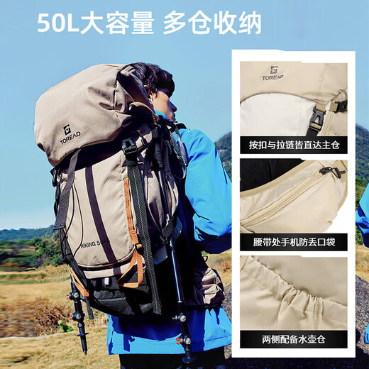 TOREAD hiking bag outdoor backpacking hiking backpack outdoor mountaineering bag waterproof breathable backpack tower yellow