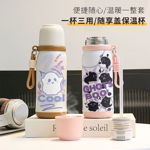 膳魔师（THERMOS）卡通幽灵保温杯儿童水杯吸管保温瓶学生上学专用男女款便携泡茶杯 奶瓶杯-白色-BXAH13792幽灵黑 316不锈钢