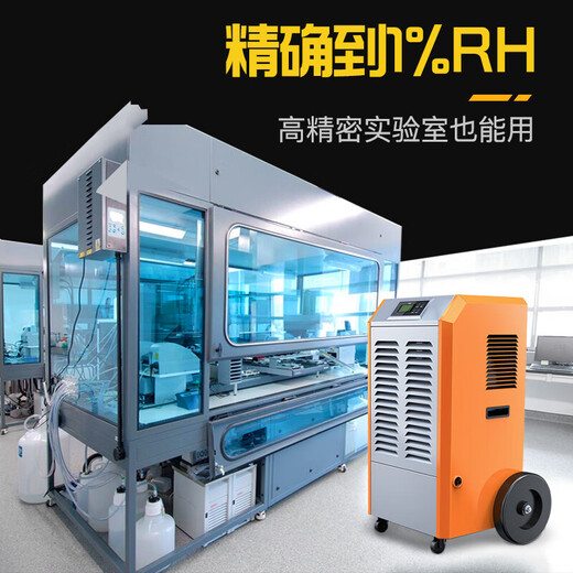 欧井除湿机工业抽湿机138升/天地下室仓库别墅大功率吸湿器OJ-1381E 138L/天 180㎡以上