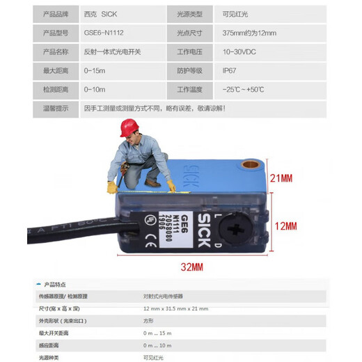 SICK luminous sensor 11126-13116-/1111 photoelectric switch GSE6-P1211
