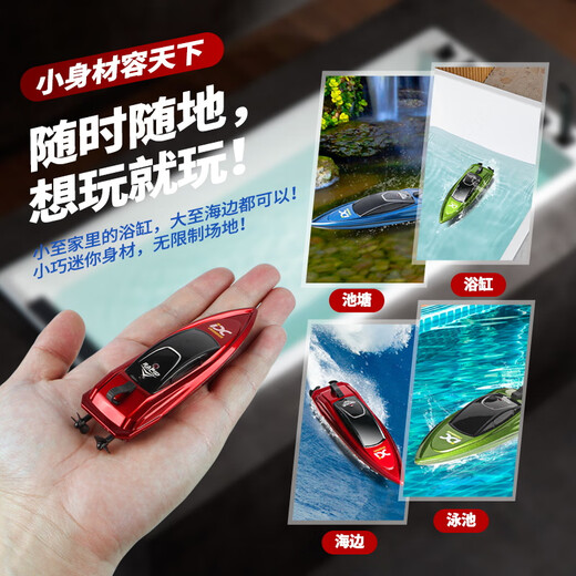 益智星（WiTSTAR）水上高速快艇合金电动模型小玩具可下水黑科技儿童拉网迷你遥控船 遥控快艇【深红】强动力可调速 畅玩套餐【充气水池+打气泵】