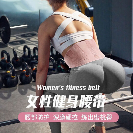 医用护腰带腰椎间盘突出运动健身腰肌劳损透气束腰托久坐男女专用 粉色【7龙骨支撑 轻薄透气】 M（腰围65-80cm）