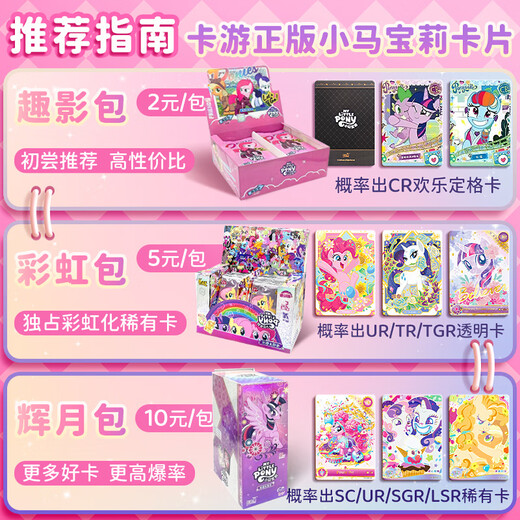 小马宝莉卡片趣影包第3弹一整盒卡牌辉月黑背CR卡收藏册女孩 【辉月包6弹】6整盒108包684张/极大概率出S