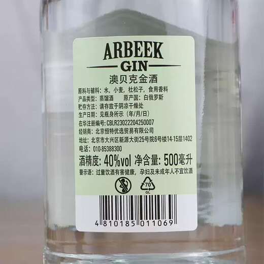 Bombay Sapphire (Bomboy) Bombay Sapphire Gin Gin Gin Bouteille d'origine Importée d'alcool étranger Felt Mumbai + Obek 750 ml 2 bouteilles