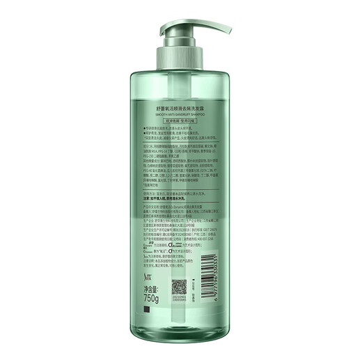 舒蕾氧活02Dynamic去屑止痒双证书洗发水750g顺滑