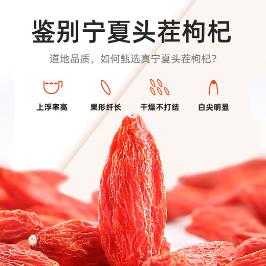 
Qilixianghong wolfberry first-class special grade large fruit wolfberry 250g new product Ningxia Zhongning free wash wolfberry tea guqi tea