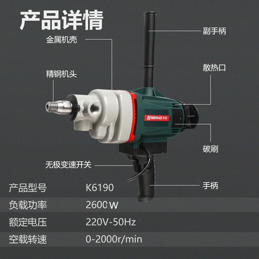 Kaibang rhinestone mixer high-power engineering drilling rig putty powder paint mixer mixing artifact ash stirring machine Kaibang K6198 continuously variable speed mixer 3000W