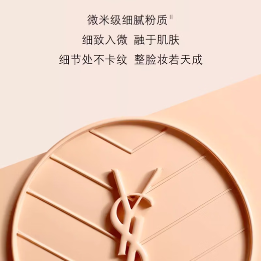 Yves Saint Laurent New Bright Cushion Foundation-5g (Travel Size) 20# Translucent White Suitable for Natural Skin Type