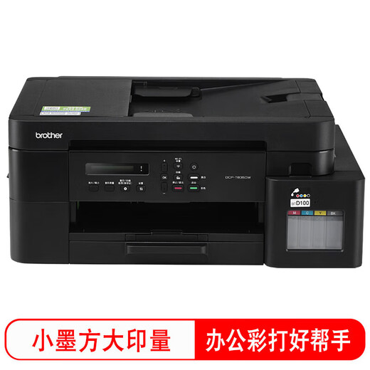 兄弟（brother）DCP-T820DW/MFC-T920DW/T930DW彩色喷墨照片连供墨仓无线双面打印复印扫描传真机办公商用多功能 DCP-T820DW升级款【】 官方标配【全新正品 全国联保