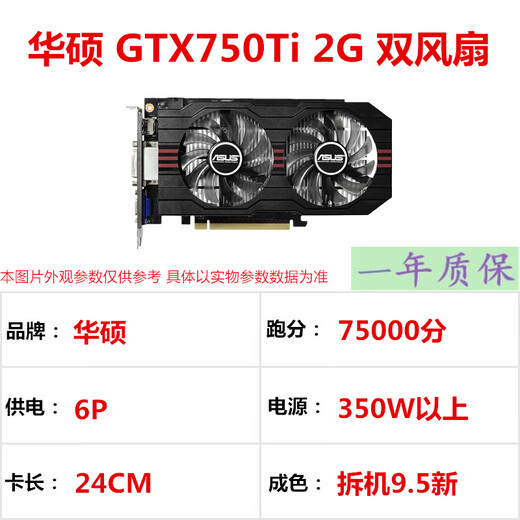 ASUS coloré GTX750TI / 950/960/1050/105Ti Bureau graphique de jeu de table de jeu de table Eat Chicken 4K Film et télévision Asus GTX750ti 2G Double ventilateur 95% Nouveau