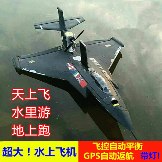 侠秀航模（XIA XIU）海陆空水上遥控飞机战斗机滑翔机固定翼泡沫航模充电学生儿童玩具 橙色 大型海陆空飞机+灯(水上起 标配+电池1块+桨叶1对
