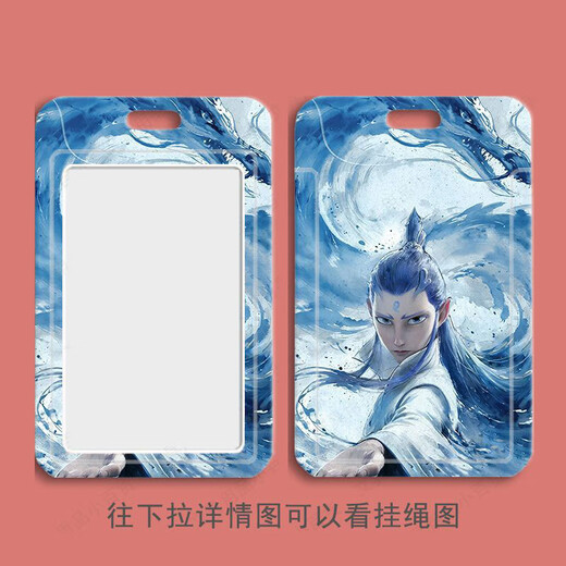 
Lotus cake CP Nezha Ao Bing student sliding cover card meal card bus card identity card access card campus style [677] short lanyard