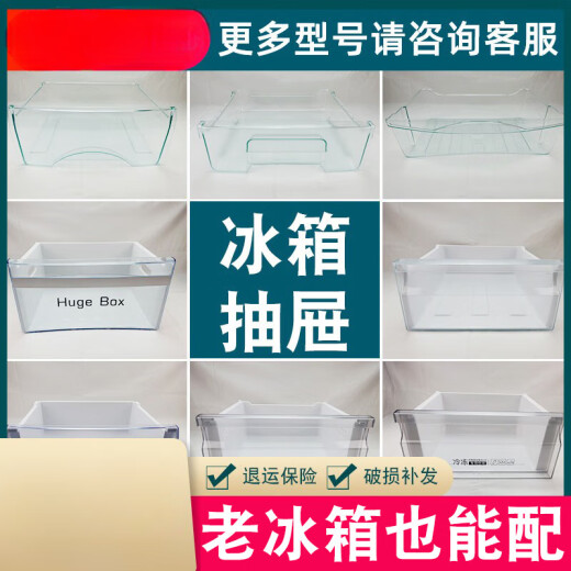 适用于冰箱抽屉配件大全冷冻室冷冻格子BCD-215wdgc 216 大瓶座15281