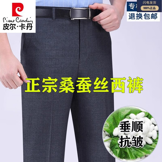 Pier Cardin Mulberry Silk Pantalon décontracté de Summer Men Summer Minon Loose Straitement pantalon pour hommes Pantalon de la combinaison de repassage libre d'âge moyen et âgé de l'âge moyen lyc833 jaune beige 30 deux pieds trois