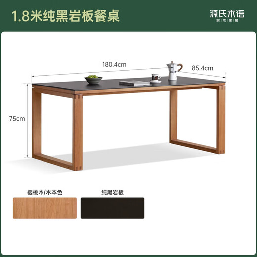 Mesa de comedor de piedra maciza de madera de madera Genji Mesa de comedor de madera de cereza Simple Restaurante Mesa de comedor rectangular Combinación de piedra negra pura (1804*854*750 mm)