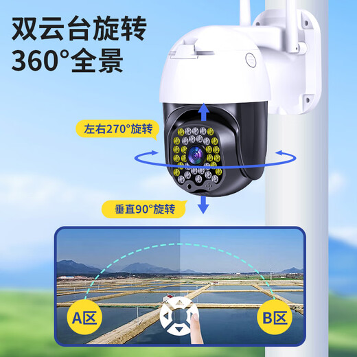 长城无线AI摄像头手机远程监控器家用360度无死角带夜视全景农村家庭室外高清户外防水可对话球机
