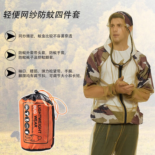 Yuanzu mesh outdoor fishing anti-mosquito sun protection clothing jungle camping outdoor coverall summer quick-drying breathable hooded full body suit L (height 160-175) cm