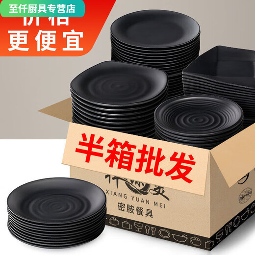 安俊晟密胺餐具盘子商用餐碟小吃碟子火锅店菜盘餐盘烧烤盘烤肉碟 ljp1098 半件36个