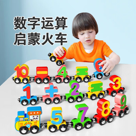 Train numérique magnétique Toys's Toys 3-6 ans Les garçons et les filles ont des puzzles amusants et de grandes particules en éducation précoce des blocs de construction 11 trains magnétiques [cognition animale]