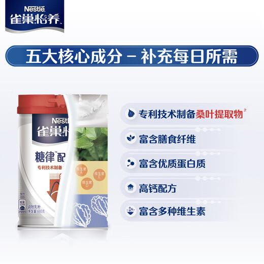 Formule de caoutchouc de sucre Nestlé Yiyang, formule d'âge moyen et âgée, Boîte-cadeau en poudre à lait à faible gi * 2, cadeau de vacances, parents