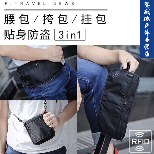 GUBPMTSHIM多功能旅行贴身防盗腰包隐形旅游钱包男士女士护照包挂脖包 深藏青  均码