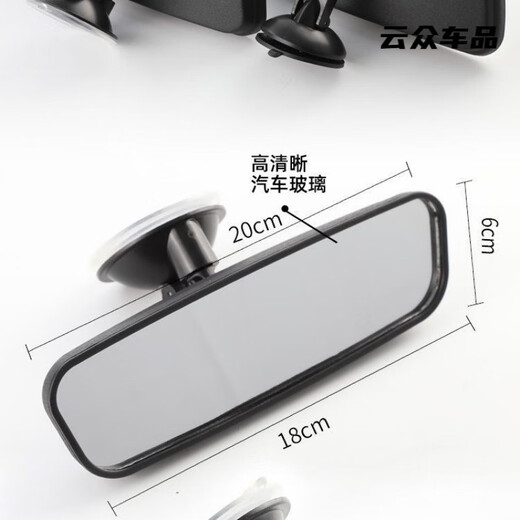 Enclosed tricycle four-wheeler indoor rearview mirror van car suction cup rearview mirror reversing auxiliary indoor mirror HD suction cup rearview mirror 1