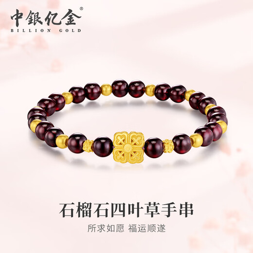 BOC Billion Gold Garnet Four-leaf Clover Gold Bracelet Women's Foot Gold Transfer Bead Bracelet Birthday Valentine's Day Gift for Girlfriend and Wife Garnet Bracelet Gold Weight Approximately 3g