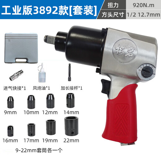 Kezhitu 3892 pneumatic wrench pneumatic small air cannon trigger industrial grade 1/2 air cannon machine auto repair tire disassembly 3892 single